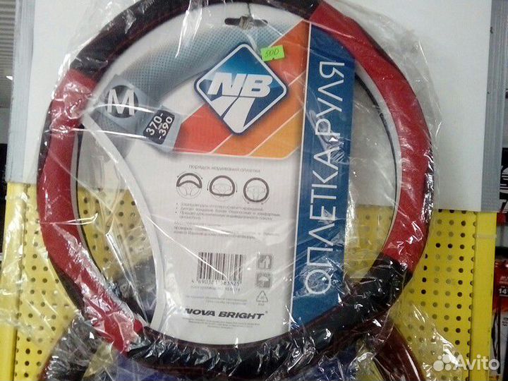 Оплетка руля 370-390мм