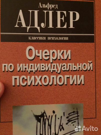 Психологическая литература, книги по психотерапии