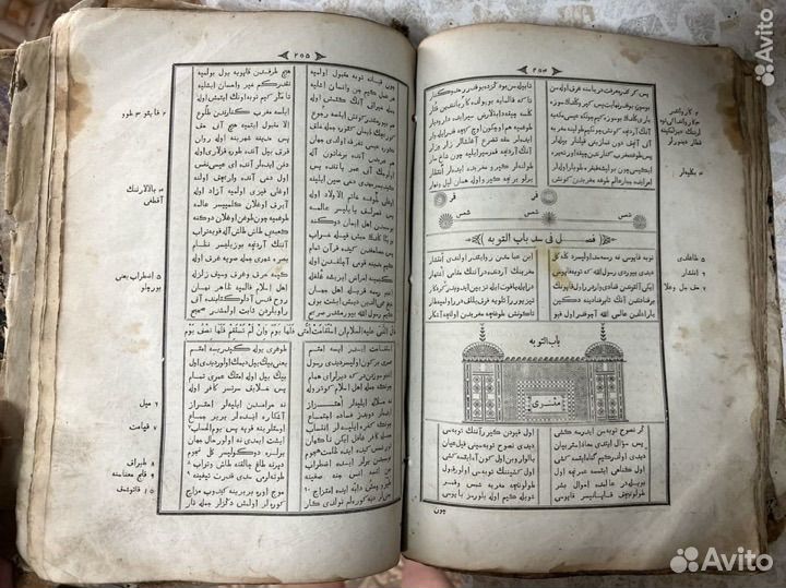 Книги на арабском