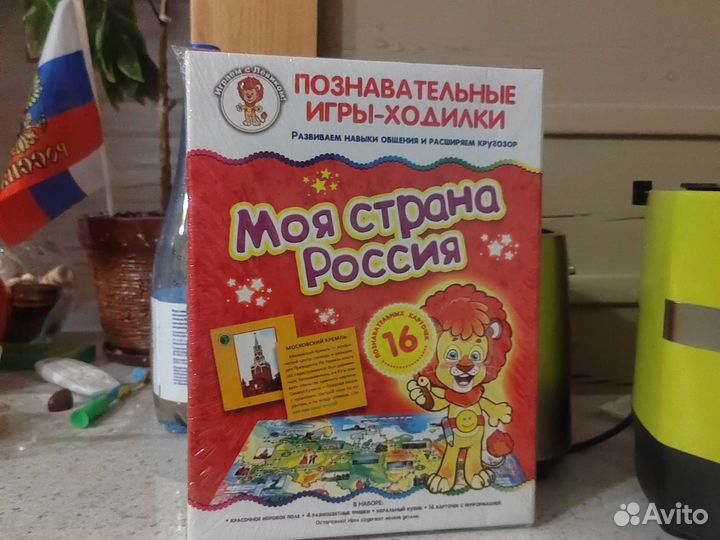Настольная игра