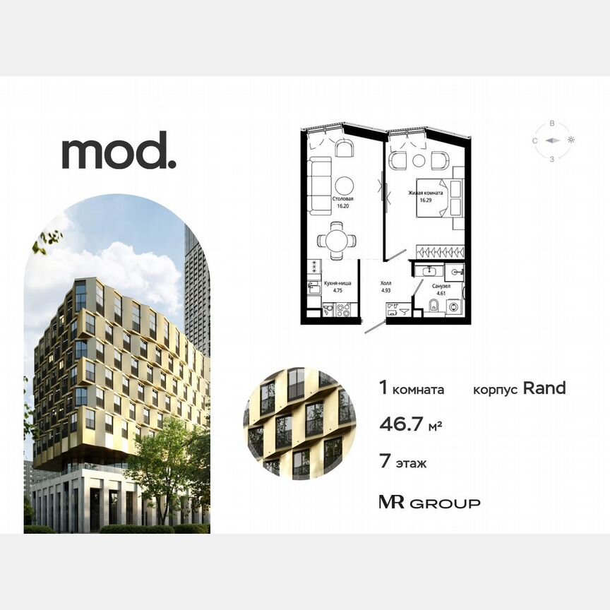 1-к. квартира, 46,8 м², 7/9 эт.