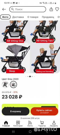 Коляска для погодок seebaby