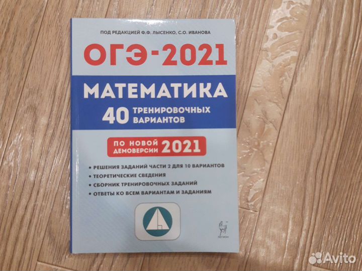 Книги для подготовки к огэ