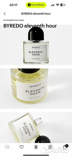 Byredo eleventh hour