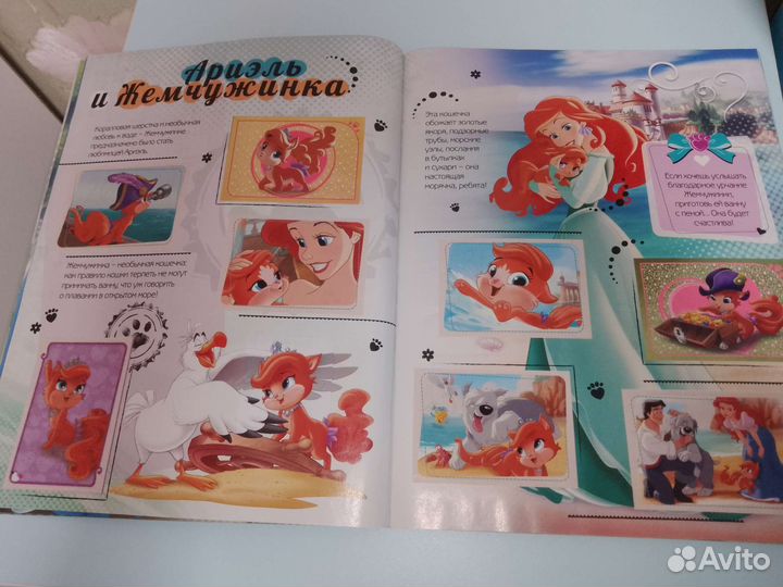 Журнал Panini Питомцы Принцесс