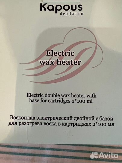 Воскоплав Kapous