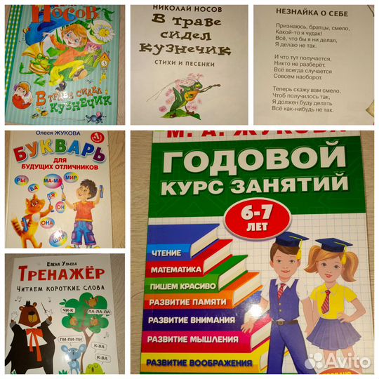 Книги и тренажёры для детей