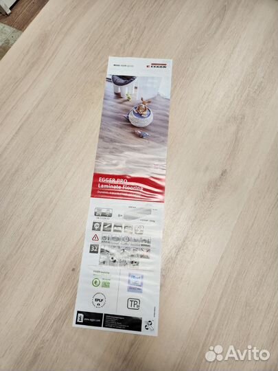 Ламинат Egger 32 класс новый