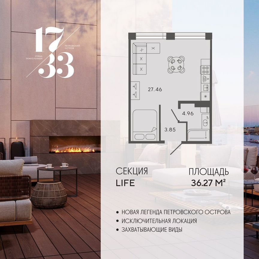Апартаменты-студия, 36,3 м², 5/8 эт.