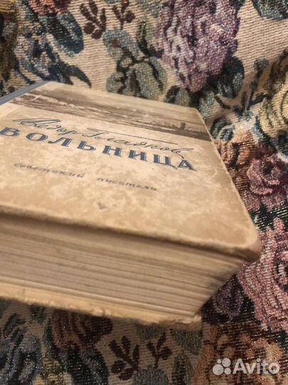 Федор гладков вольница 1951 год