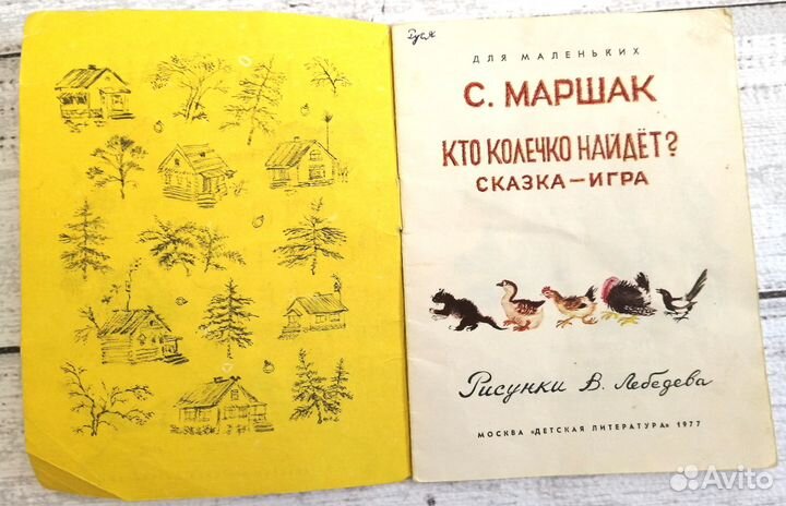 Детские книги СССР пакетом