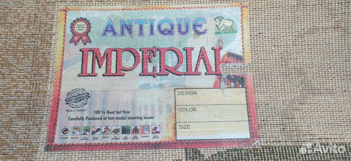 Ковёр 2*4 (Турция)