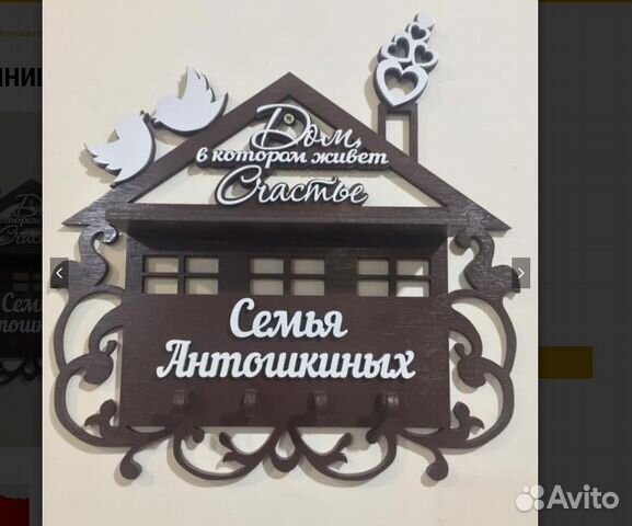 Ключница настенная из дерева