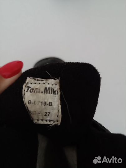 Сапоги зимние для мальчика