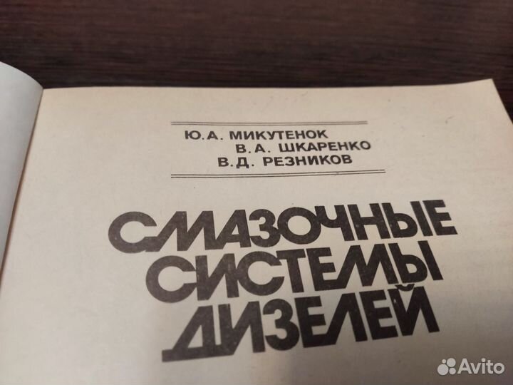 Смазочные системы дизелей