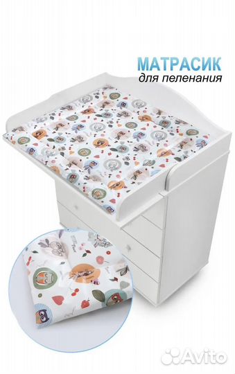 Матрас для пеленания