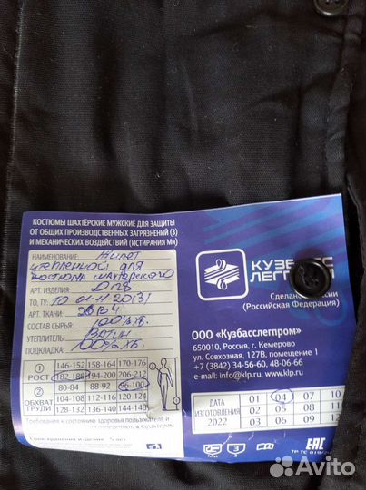 Спецодежда летняя