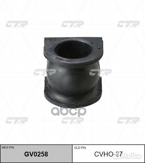 Втулка стабилизатора передн honda: odyssey, SHU