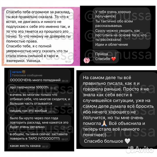 Консультация таро, таролог