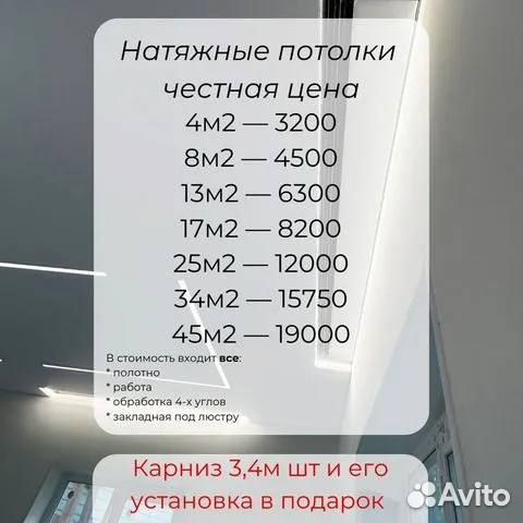 Натяжные потолки с гарантией