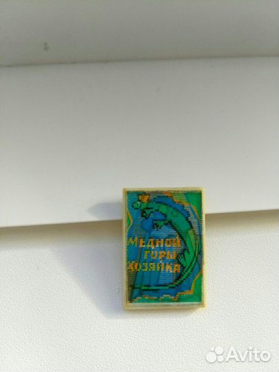 Значок детский СССР переливной