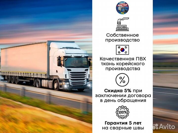 Тент на ЗИЛ. Тентованный кузов на ЗИЛ 131