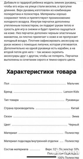 Варежки краги на 8-10 лет