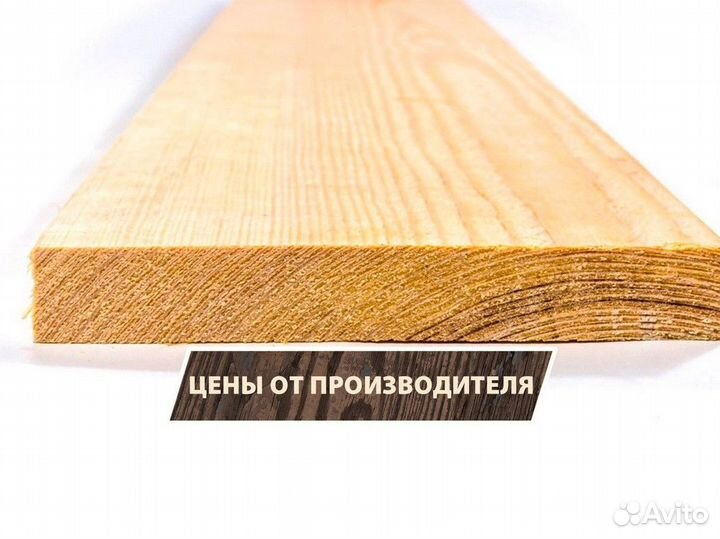 Доска сухая камерной сушки. Доставка в день звонка