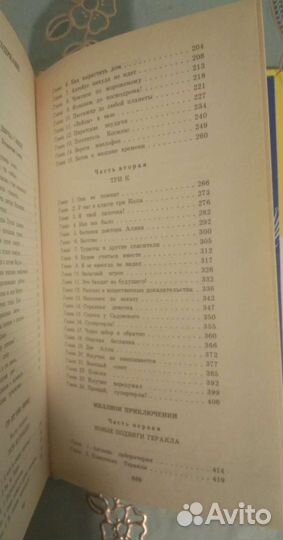 Книги детям: Библия, Булычев, Волков, Вязание