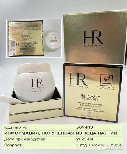 Helena Rubinstein Крем для лица День Новый 50мл