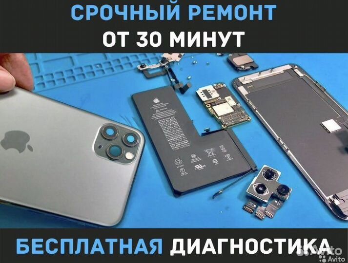 iPhone Материнская Плата / Пайка / Ребол / U2