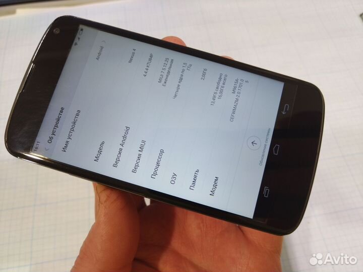 LG Nexus 4, 2/16 ГБ