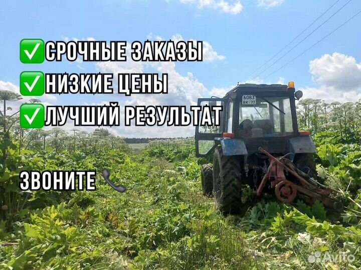 Покос травы трактором
