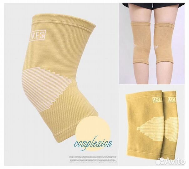 Наколенники