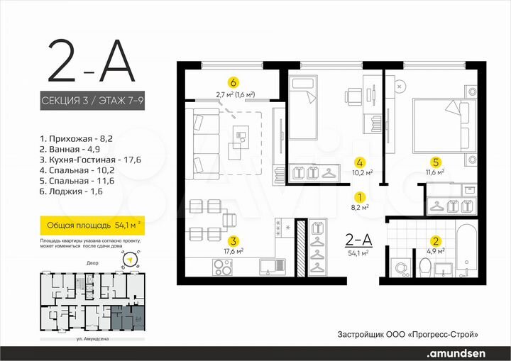 2-к. квартира, 54,1 м², 7/24 эт.