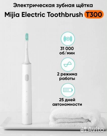 Электронная зубная щетка