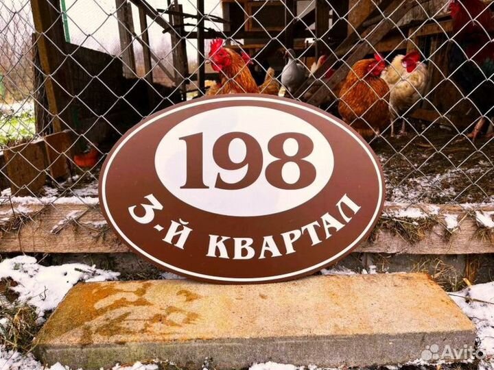 Заказать номер на дом