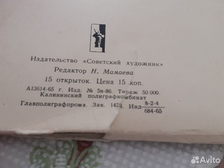 Наборы открыток СССР
