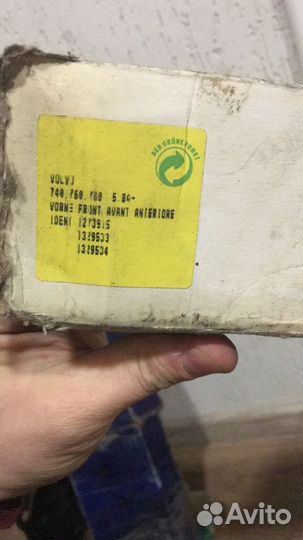 Амортизаторы