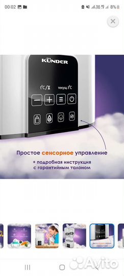 Продам подогреватель стерилизатор