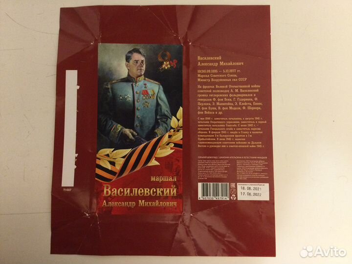 Обертки от шоколада, фантики, этикетки