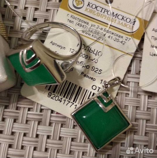 Кольцо и Подвеска