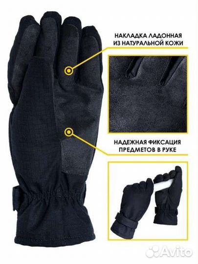 Перчатки рабочие теплые