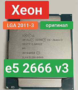 Процессор Xeon e5 2666 v3, оригинал