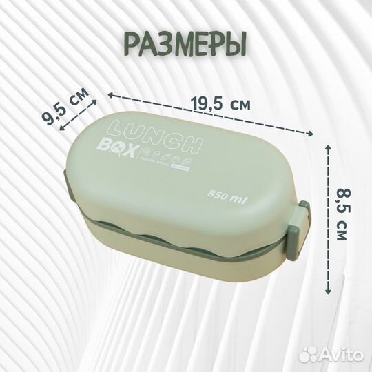 Ланч бокс для еды