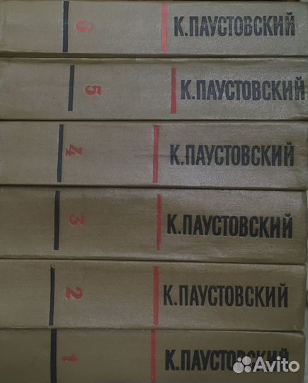 К. Паустовский