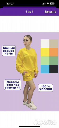 Шорты с кофтой, костюм