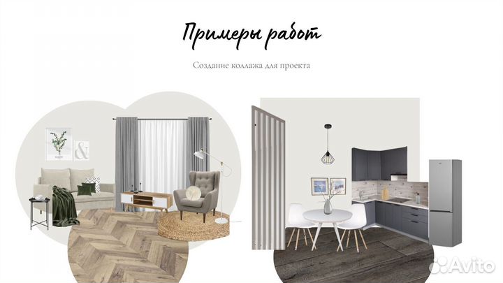 Хоумстейджинг. Подготовка квартиры к продаже/аренд