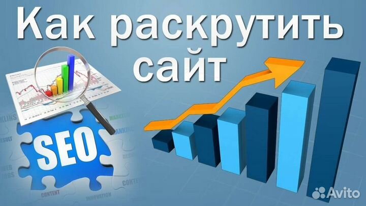 Вывод сайта в топ поисков