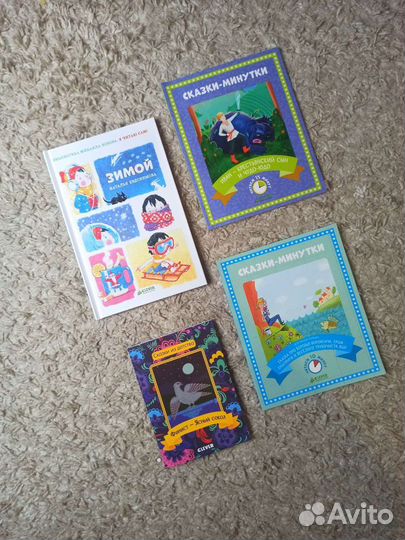 Новые книги (цена за 4шт) 3/7лет